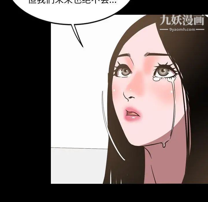 《今天有空吗？》漫画 第45话
