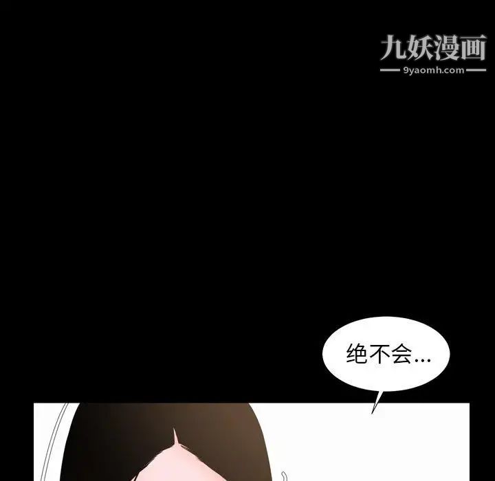 《今天有空吗？》漫画 第45话