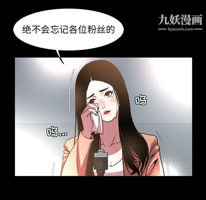 《今天有空吗？》漫画 第45话
