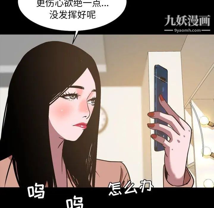 《今天有空吗？》漫画 第45话