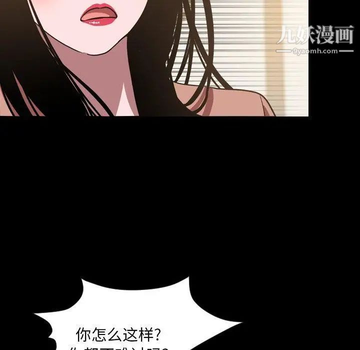 《今天有空吗？》漫画 第45话