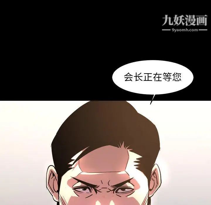 《今天有空吗？》漫画 第45话