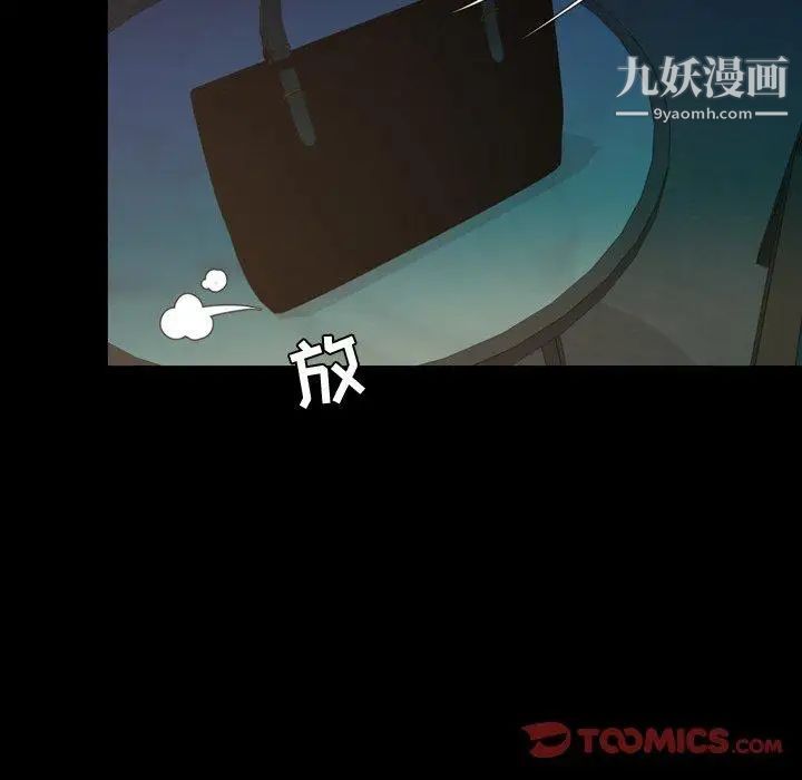 《今天有空吗？》漫画 第45话