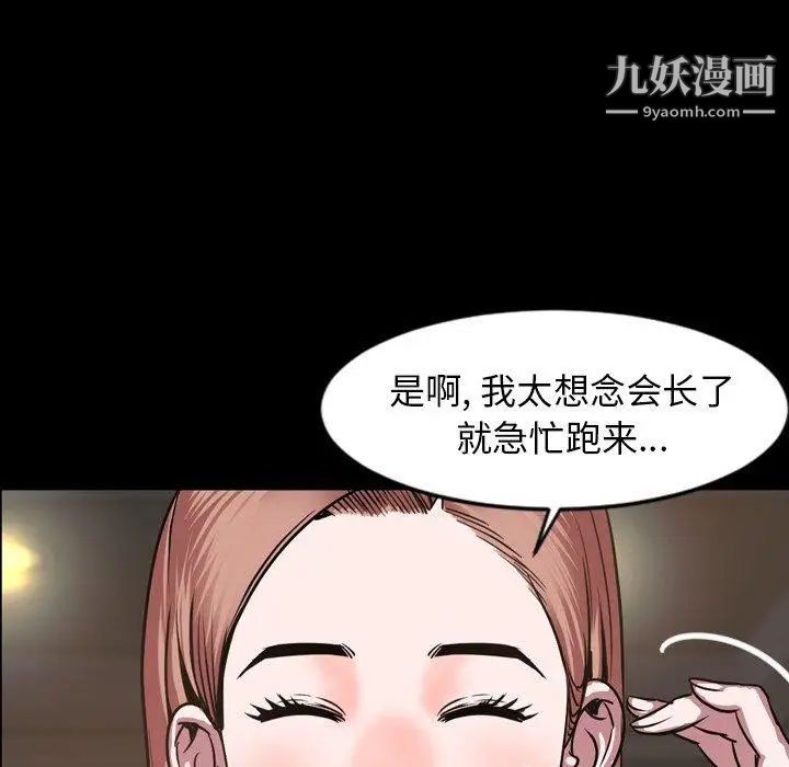 《今天有空吗？》漫画 第45话