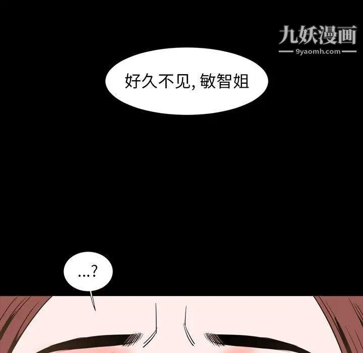 《今天有空吗？》漫画 第45话