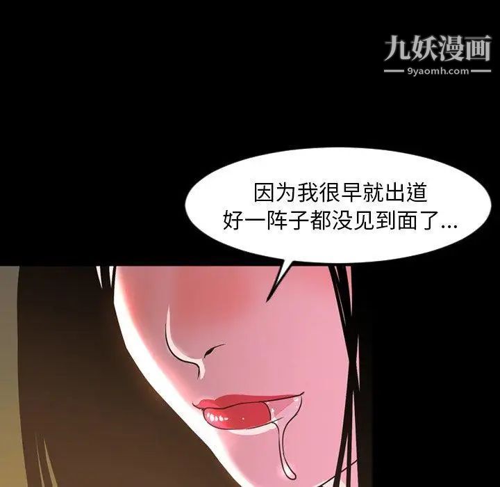 《今天有空吗？》漫画 第45话