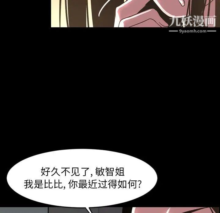 《今天有空吗？》漫画 第45话