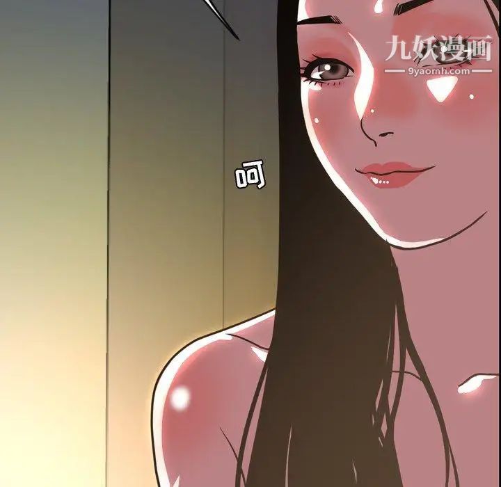 《今天有空吗？》漫画 第45话
