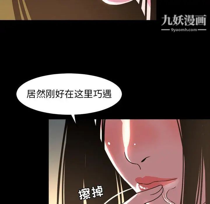 《今天有空吗？》漫画 第45话