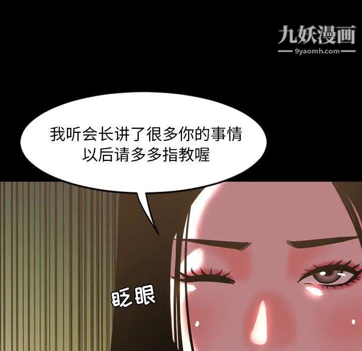 《今天有空吗？》漫画 第45话