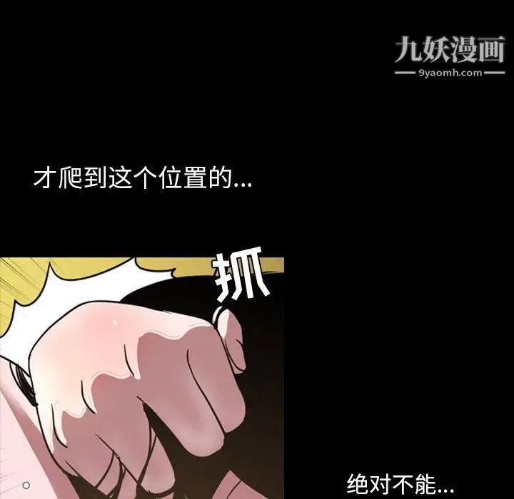 《今天有空吗？》漫画 第45话