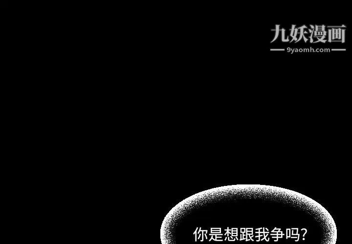 《今天有空吗？》漫画 第46话