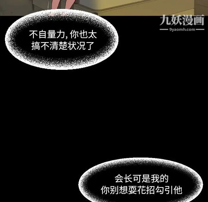 《今天有空吗？》漫画 第46话