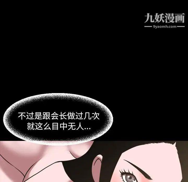 《今天有空吗？》漫画 第46话