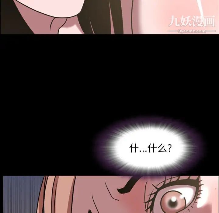 《今天有空吗？》漫画 第46话