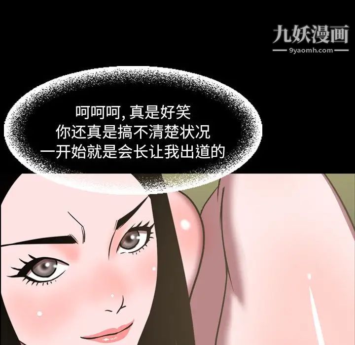 《今天有空吗？》漫画 第46话