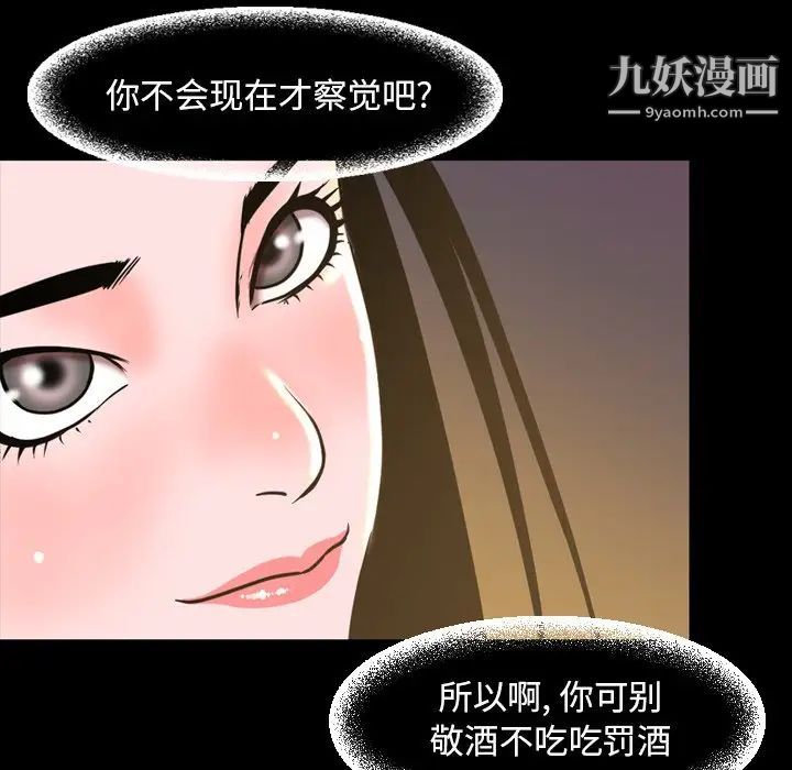 《今天有空吗？》漫画 第46话