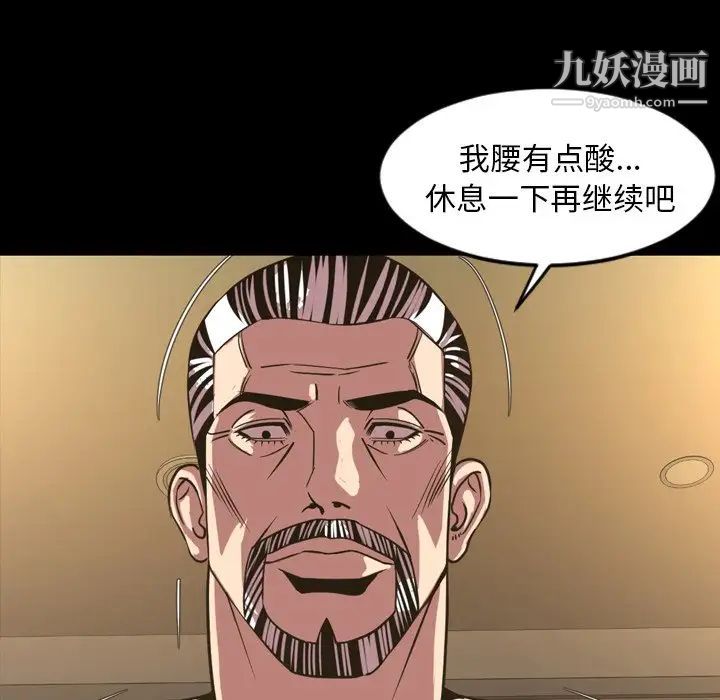 《今天有空吗？》漫画 第46话