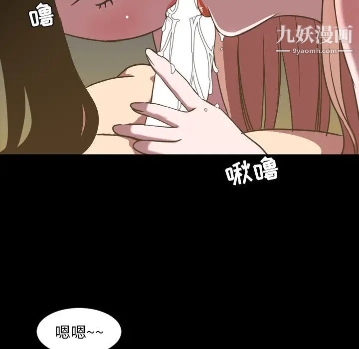 《今天有空吗？》漫画 第46话