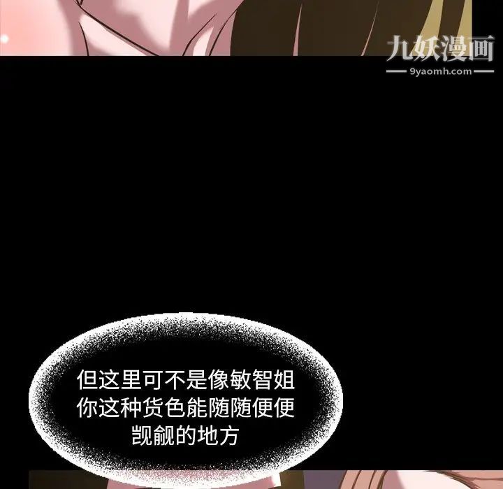 《今天有空吗？》漫画 第46话
