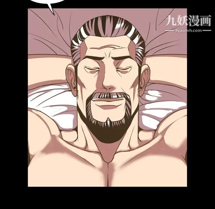 《今天有空吗？》漫画 第46话