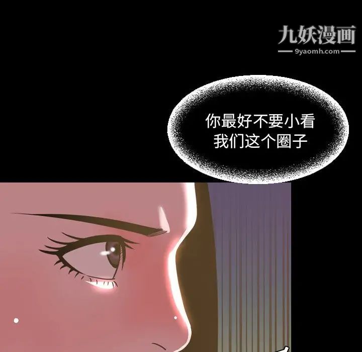 《今天有空吗？》漫画 第46话