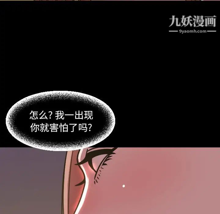 《今天有空吗？》漫画 第46话