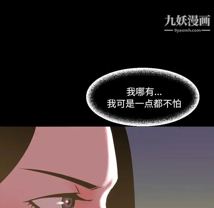 《今天有空吗？》漫画 第46话