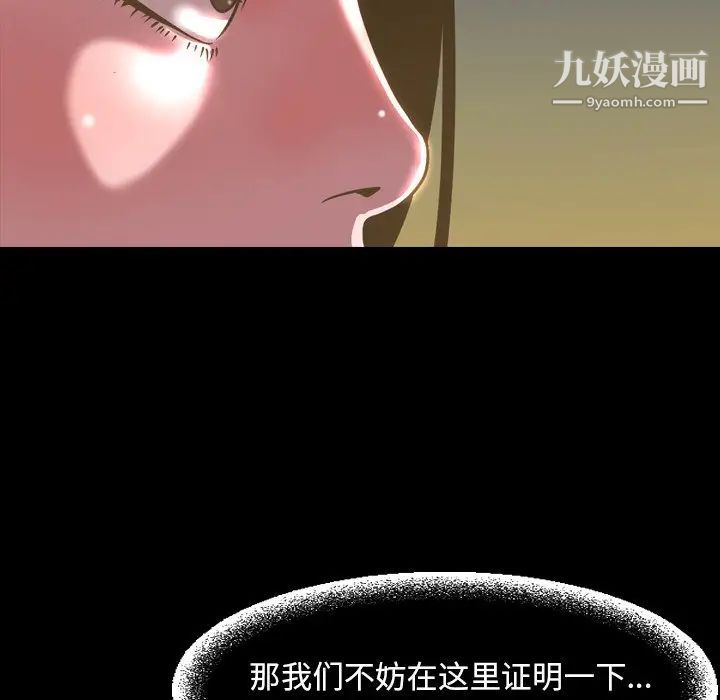 《今天有空吗？》漫画 第46话