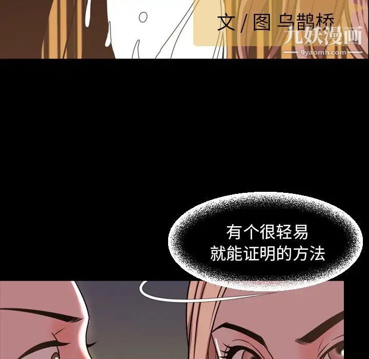 《今天有空吗？》漫画 第46话