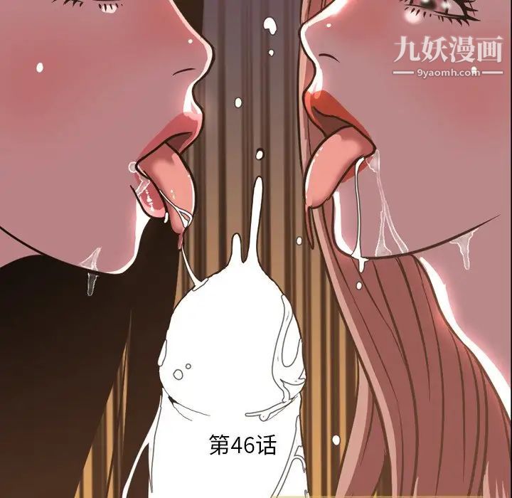 《今天有空吗？》漫画 第46话