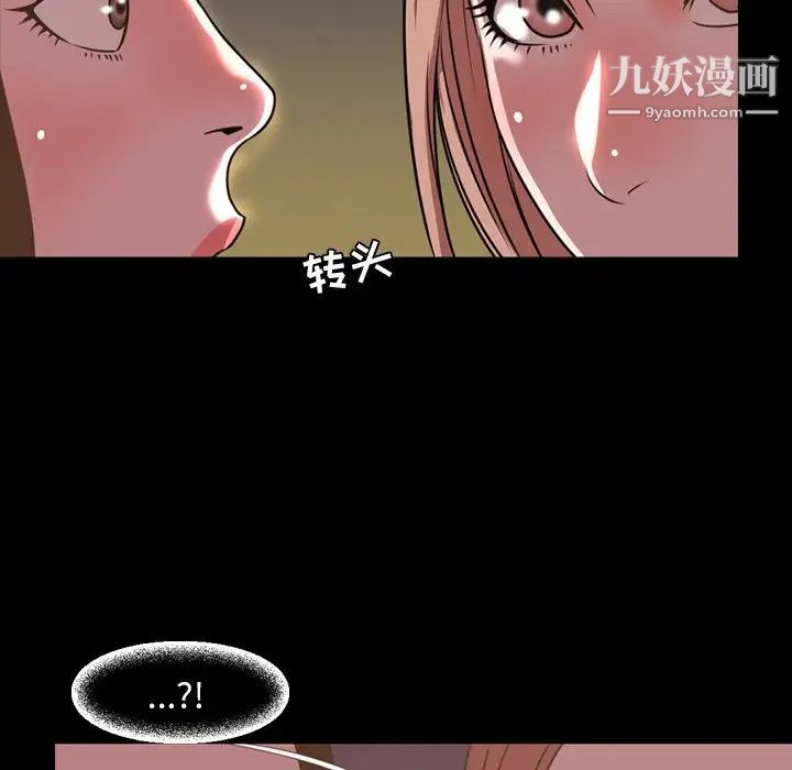 《今天有空吗？》漫画 第46话
