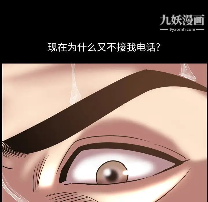 《今天有空吗？》漫画 第46话