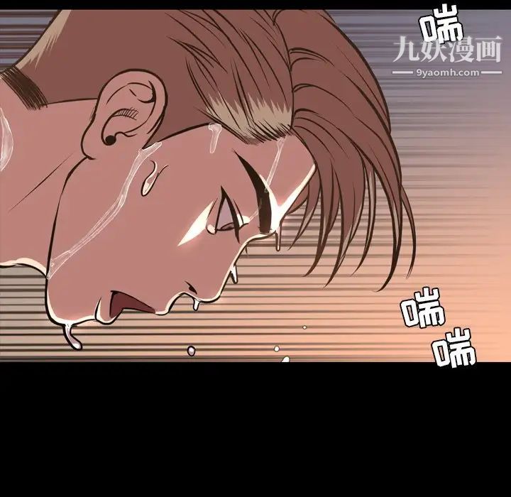 《今天有空吗？》漫画 第46话