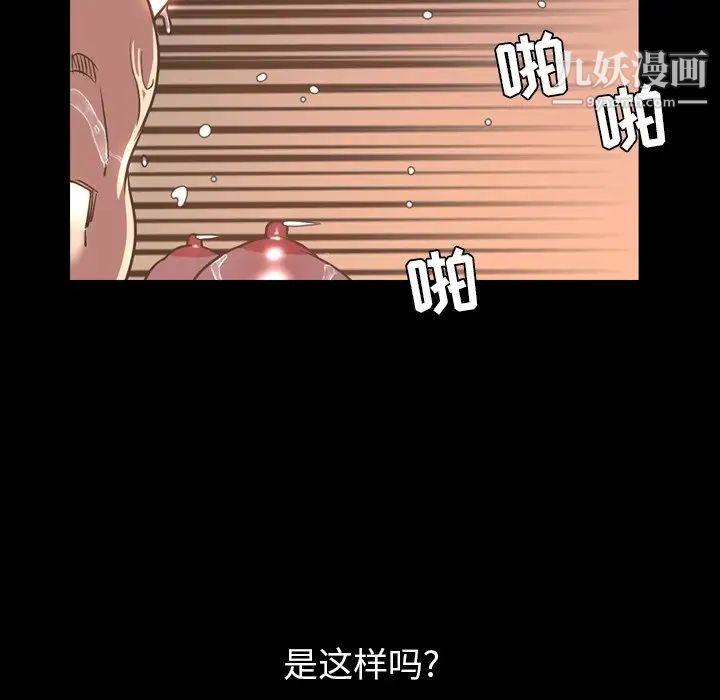 《今天有空吗？》漫画 第46话