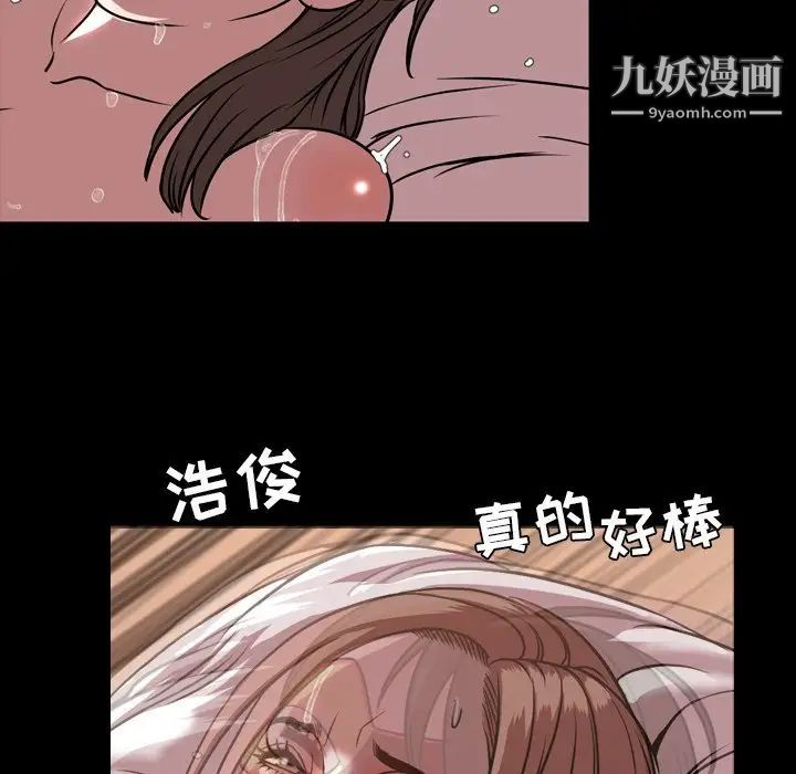 《今天有空吗？》漫画 第46话