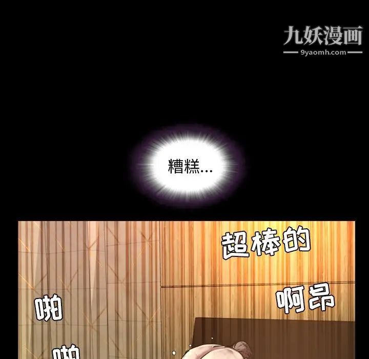 《今天有空吗？》漫画 第46话
