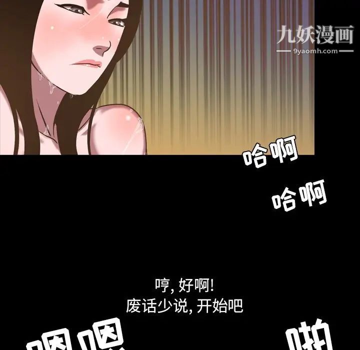 《今天有空吗？》漫画 第46话