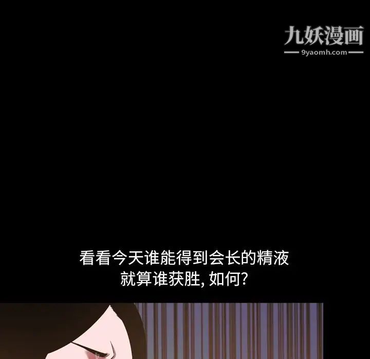 《今天有空吗？》漫画 第46话