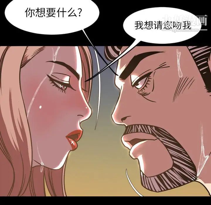 《今天有空吗？》漫画 第46话