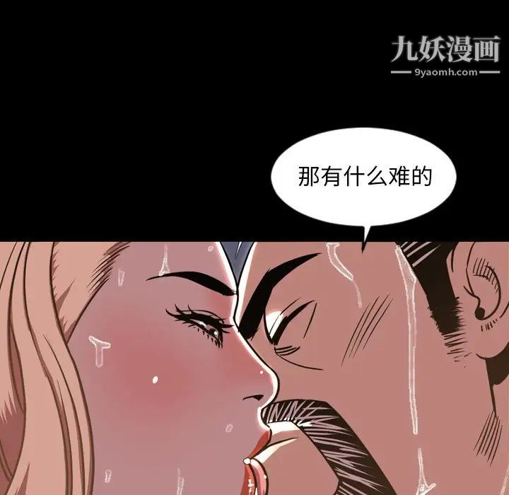 《今天有空吗？》漫画 第46话