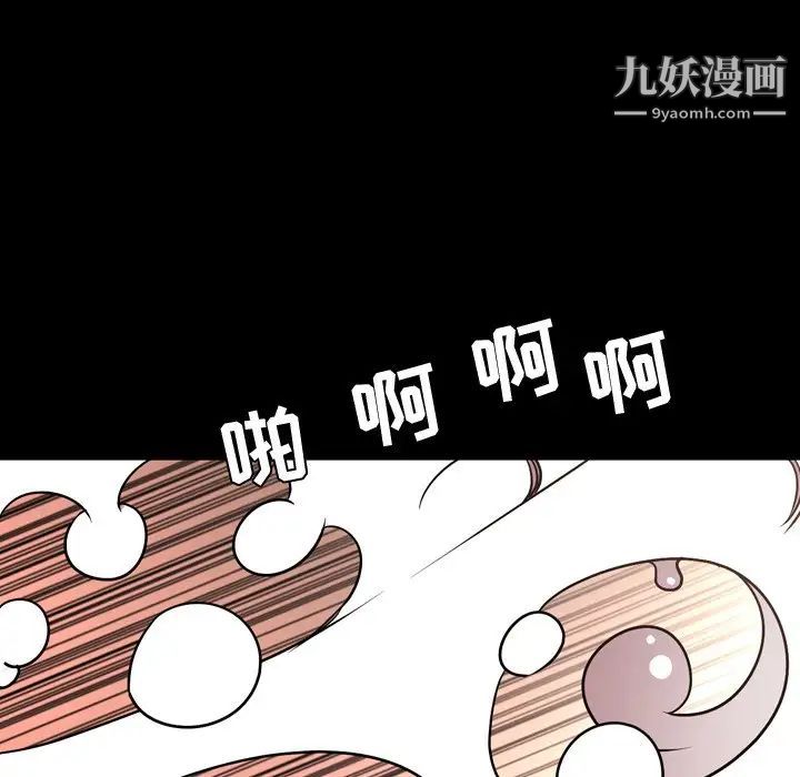 《今天有空吗？》漫画 第46话