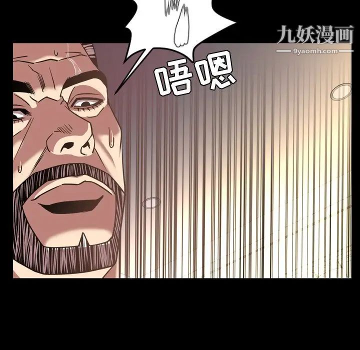 《今天有空吗？》漫画 第46话