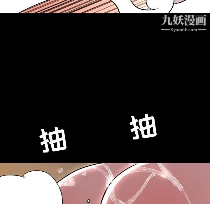 《今天有空吗？》漫画 第46话