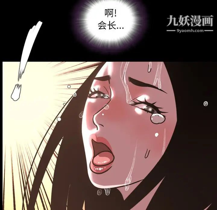 《今天有空吗？》漫画 第46话