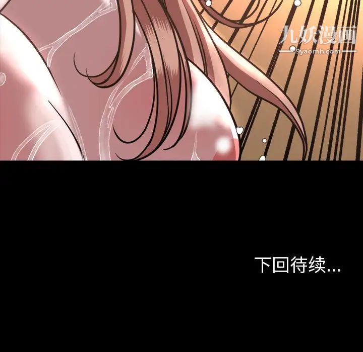 《今天有空吗？》漫画 第46话