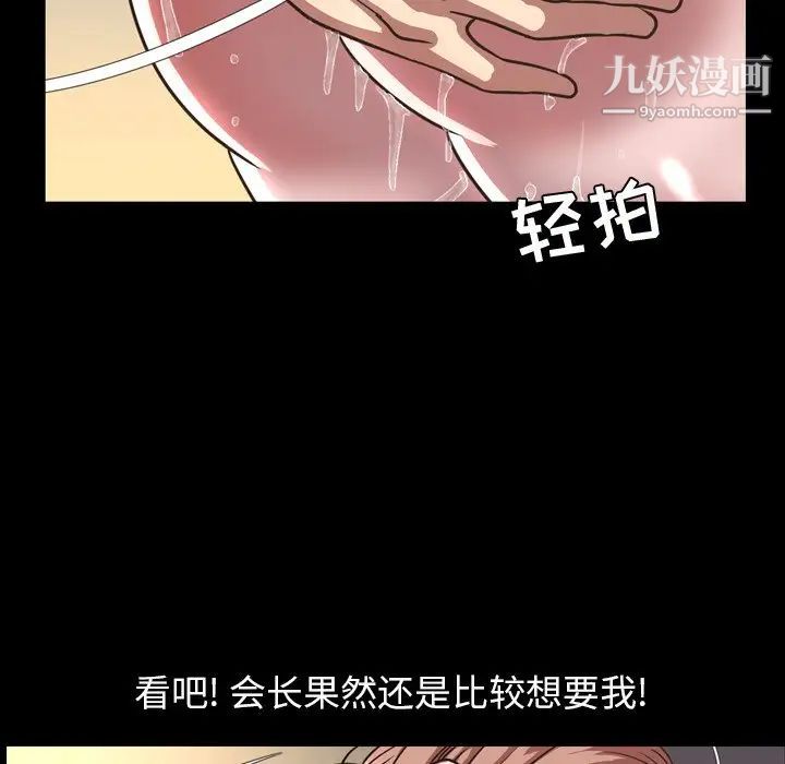 《今天有空吗？》漫画 第47话