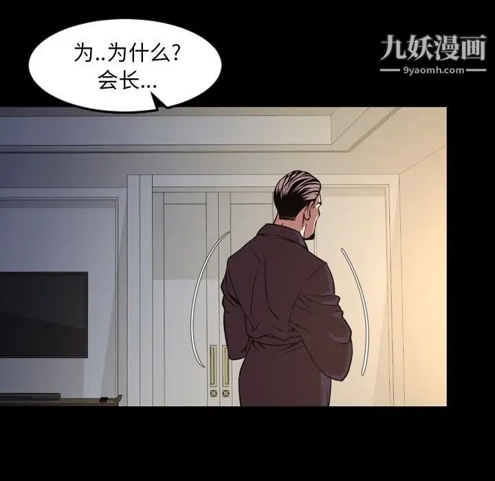 《今天有空吗？》漫画 第47话
