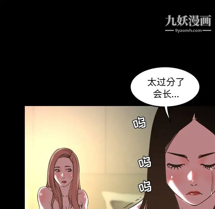 《今天有空吗？》漫画 第47话