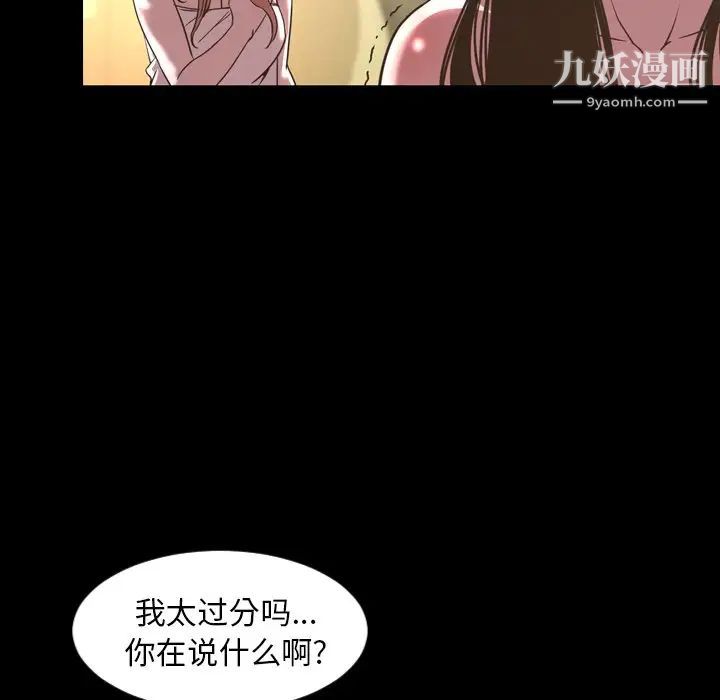 《今天有空吗？》漫画 第47话